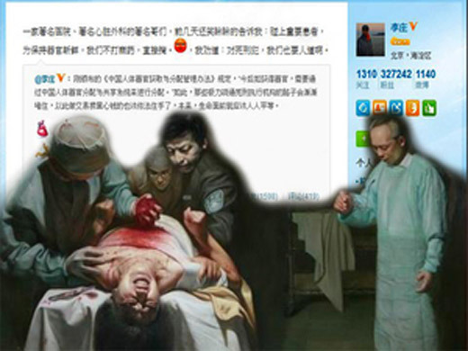 현재 중국공산당의 생체장기적출 문제가 국제적으로 큰 이슈로 부각되고 있는 가운데 베이징의 저명한 변호사 리좡이 웨이보에 생체장기적출을 입증하는 증거를 올렸다.(대기원 그래픽)