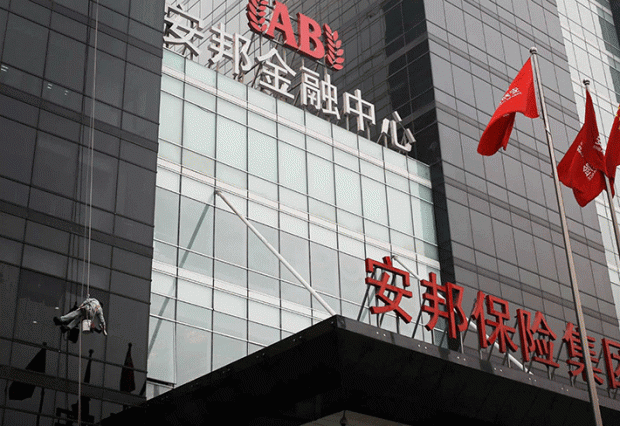 중국 안방보험그룹은 지난달 말 스타우드 호텔 & 리조트 월드와이드를 140억 달러에 인수하겠다는 제안을 돌연 철회했다. 사진은 베이징에 소재한 안방보험 본사. | AP