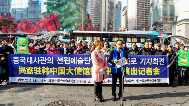 파룬궁 수련단체인 (사)한국파룬따파불학회는 6일 낮 명동 주한중국대사관 인근에서 기자회견을 열어 중국대사관의 션윈 공연 방해 사실을 시민들에게 알렸다. | 전경림/에포크타임스