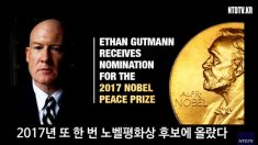 [영상] 어느 노벨평화상 후보의 호소