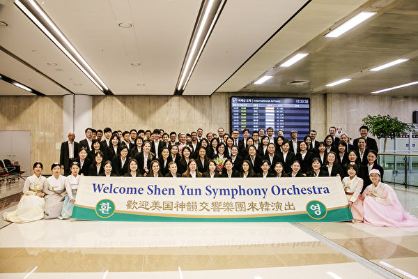 션윈 심포니 오케스트라가 한국에 도착, 대구와 대전에서 공연을 펼칠 예정이다. (전경림 기자)