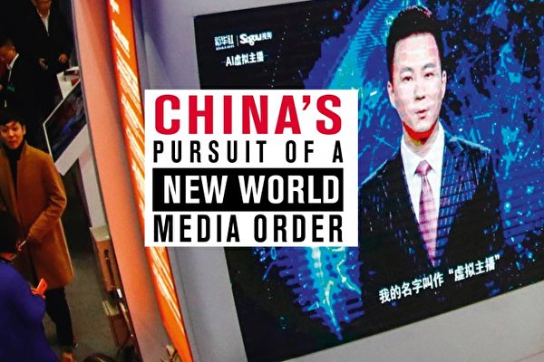 국경없는기자회(RSF)는 25일 '새로운 세계미디어 질서를 추구하는 중국'이라는 제목의 보고서를 발표했다. | 국경없는기자회