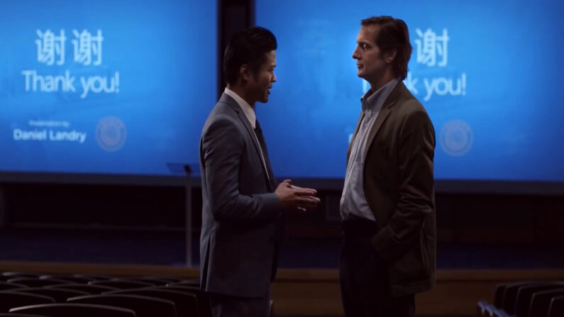 미국 연방수사국(FBI)가 제작, 공개한 중국의 스파이로 포섭 수법 폭로 영화 '네버나이트 커넥션'의 한 장면 | 연합뉴스