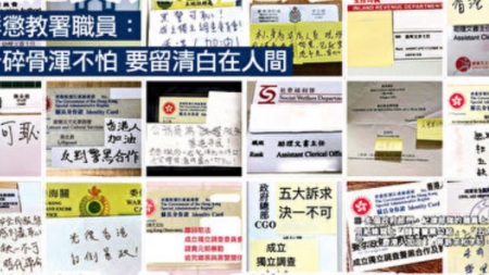 홍콩 ‘백색테러’에서 정부 공직자들까지 ‘인증샷’ 항의 성명