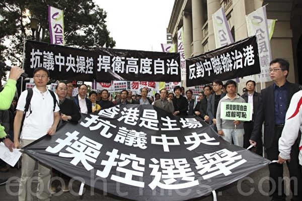 중국 공산당이 홍콩 선거에 간섭하자 홍콩 사람들은 격분해 항의하고 있다. | 판자이수(潘在殊)/에포크타임스