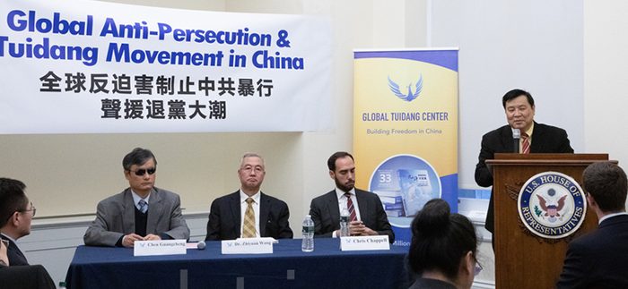 미국 의회 청사 세미나실에서 열린 글로벌 반(反)박해 및 중국에서의 퇴당운동’ 포럼 | 린러위/에포크타임스