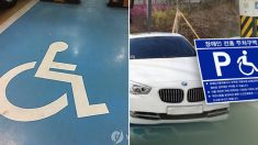앞으로 ‘장애인 주차 구역’에 주차할 땐 반드시 ‘장애인 탑승’해야 한다