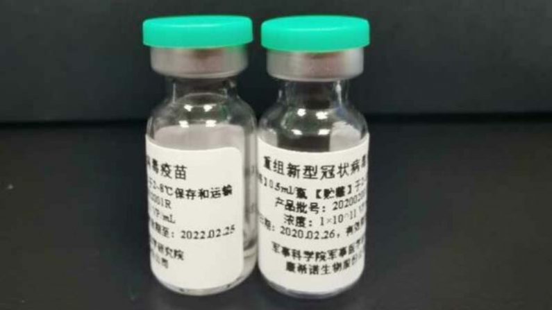 중국 천웨이 박사팀과 캔시노바이오사가 공동개발한 우한폐렴 백신 | 중공 군사과학원 홈페이지