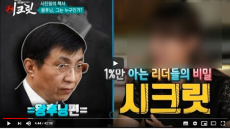 선관위 공식 유튜브 채널, ‘민주주의와 리더십’ 다큐서 공산당 지도자들 조명
