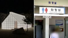 “평당 2000만원꼴” 세금 6억원 쏟아부어 공원에 ‘발광’ 화장실 짓겠다는 의정부시