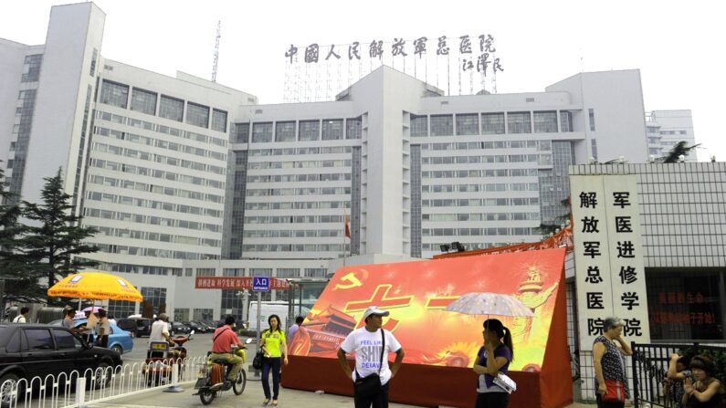 중국 공산당 고위층이 주로 이용하는 것으로 알려진 베이징 301 병원 전경. | LIU JIN/AFP/Getty Images