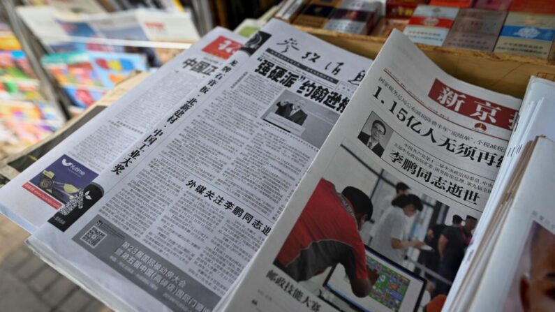 중국 베이징의 한 가판대에 놓인 중국어 신문들. | WANG ZHAO/AFP via Getty Images
