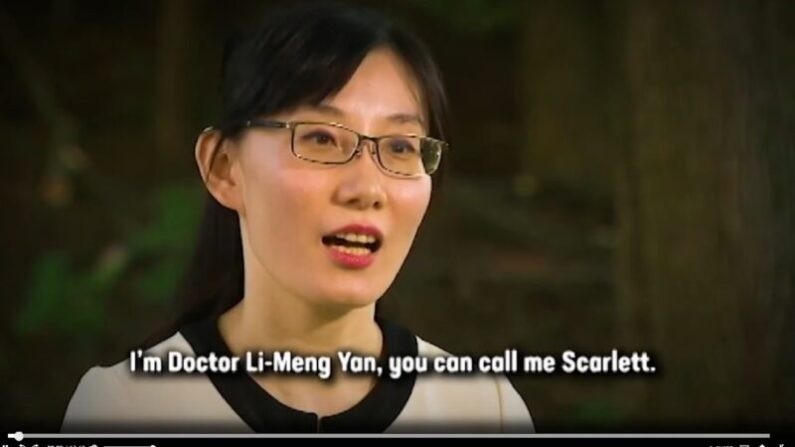 홍콩대 면역학 옌리멍 박사 | 폭스 뉴스 인터뷰 화면 캡처