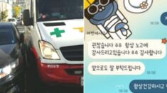 ‘구급차 막은 택시’ 사건에 재조명되는 아반떼 부부의 가슴 따뜻한 선행