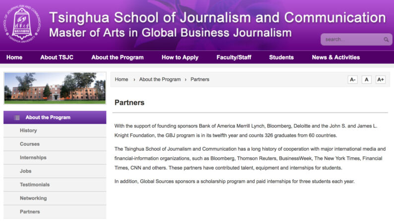 칭화대 언론커뮤니케이션 학과 내 글로벌 비즈니스 저널리즘 스쿨 홈페이지 | 화면 캡처