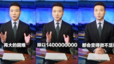 “어려움 14억이 나눈다” CCTV 앵커 발언에 中 네티즌들 걸작 반응