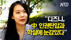 [인터뷰] 한국 청년들이 ‘뮬란 OUT’ 외치는 이유.. 세계시민선언 공동대표 이설아