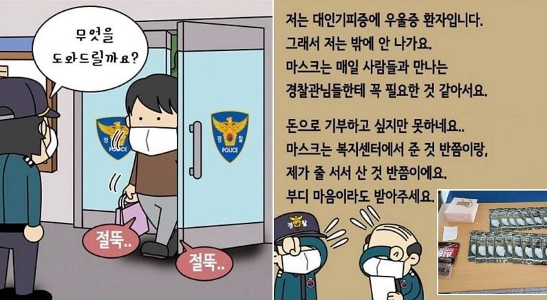 인스타그램 'pol_jacga', 서울 강북경찰서 제공