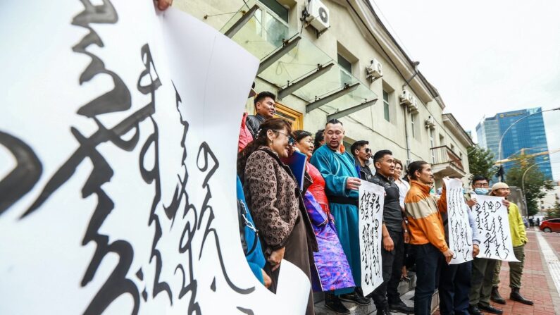 중국 당국이 내몽골 자치구에서 표준 중국어 교육을 강화하는 것에 대해 내몽골 주민들이 항의 시위를 벌이자 몽골 수도 울란바토르 시민들이 지난달 31일 이에 동조하는 연대 시위를 벌이고 있다.| 울란바토르 AFP=연합뉴스