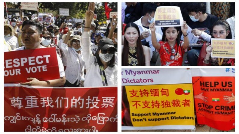 미얀마 시민들이 “중국이 미얀마 군부를 지지한다”며 플래카드를 들고 규탄했다. | 합성 이미지