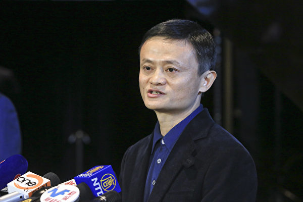 중국 최대 전자상거래 업체 알리바바의 창업자 마윈 | 에포크타임스
