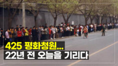 서울 명동서 22년 전 오늘, 역사적 ‘평화 청원’을 기리다