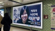 “혜희야, 생일 축하해” 시민들 가슴 아파 눈물짓게 만든 ‘지하철 생일 광고’