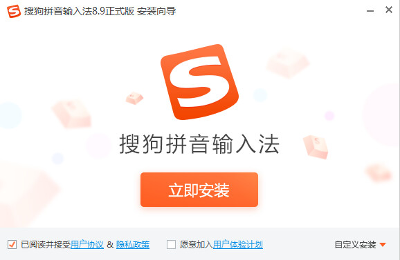 중국어 입력용으로 국내에서도 많이 사용되는 써우꺼우(搜狗) 자판기 등 중국 앱 33개가 사용자 동의 없이 개인정보를 수집해 중국 당국의 시정명령을 받았다. | 화면캡처