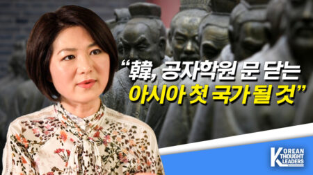 [KTL] 도리스 리우 감독 “한국, 공자학원 문 닫는 아시아 첫 국가 될 것”