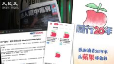 홍콩 빈과일보 24일 폐간…마지막 지면 발행, 홈페이지·앱 폐쇄