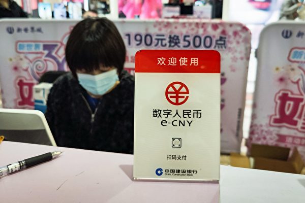 중국 상하이의 한 쇼핑몰에서 디지털 위안화 결제를 환영한다는 안내문을 세워놨다. 2021.3.8 | STR/AFP via Getty Images/연합 