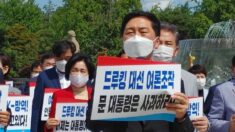 김기현, 청와대 앞 긴급의총서  “文, ‘드루킹’ 사건에 침묵으로 일관”