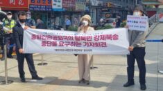 韓·美 북한인권단체 “中, 탈북민 강제북송 중단해야”