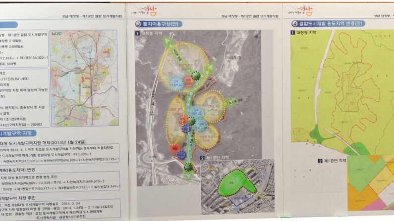 성남시 분당구 대장동 개발사업 관련 자료 사진(2014.04.01)ㅣ성남시청 제공