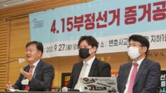 4·15총선 소송 변호인단, 부정선거 증거공개 기자회견
