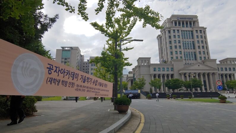 공자학원이 설치된 서울 시내 한 대학교(이유정 기자 / 에포크타임스)