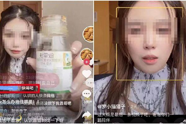 중국 인터넷 인기인 뤄샤오마오마오즈(罗小猫猫子)가 생방송 도중 농약병을 들어 보이고 있다. 왼쪽 하단에 '빨리 마셔라'라는 댓글이 보인다(빨간 네모). | 웨이보 캡처