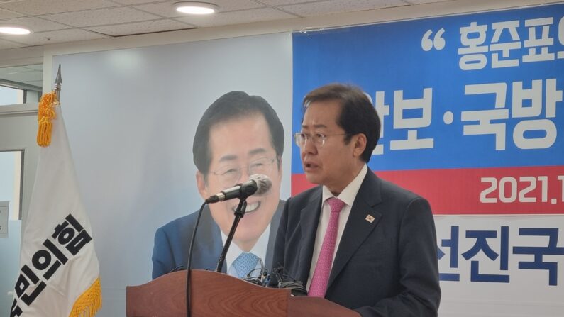 26일 국민의힘 홍준표 대선 경선 후보가 서울 여의도 선거 캠프에서 국방·안보 공약을 발표하고 있다.ㅣ에포크타임스