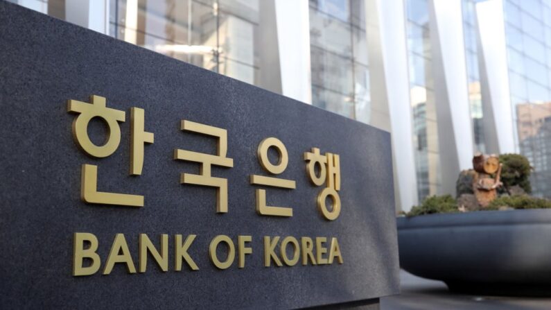 한국은행 로고 | 연합뉴스
