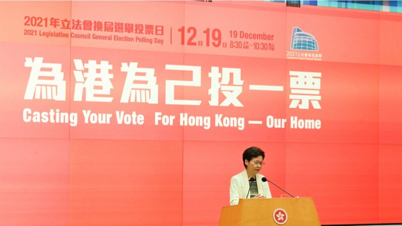캐리 람 홍콩 행정장관이 입법회 선거를 앞두고 발언하고 있다. | 에포크타임스