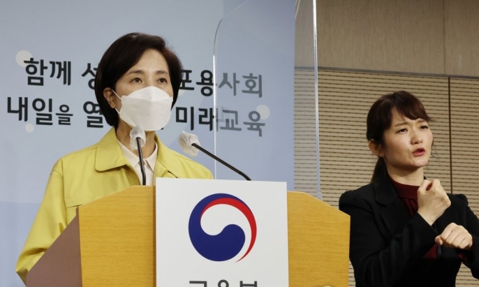 유은혜 교육부 장관이 1월 18일 정부세종청사에서 '코로나19 극복을 위한 학생 건강회복 지원방안'을 발표했다. | 교육부 제공