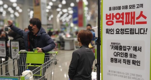 법원, 서울 시내 마트·백화점 방역패스 집행 정지…“과도한 제한”