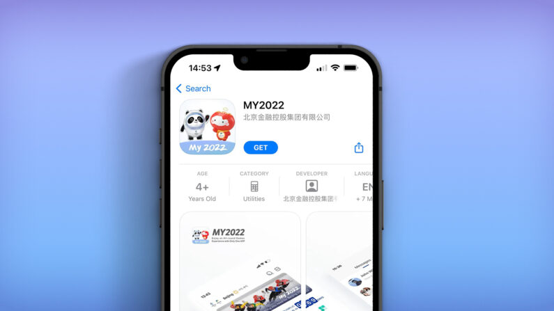 베이징 동계올림픽 공식 앱 '마이 2020(MY2022)'. |QT5 MAC.
