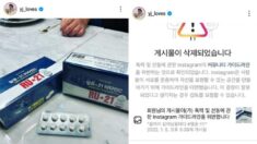 한국서도 빅테크 검열 논란…업체 측 “시스템 오류”