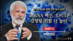 [ATL] 로버트 말론 박사 “mRNA 백신, 오미크론에 감염될 위험 더 높아” 2부 (상편)