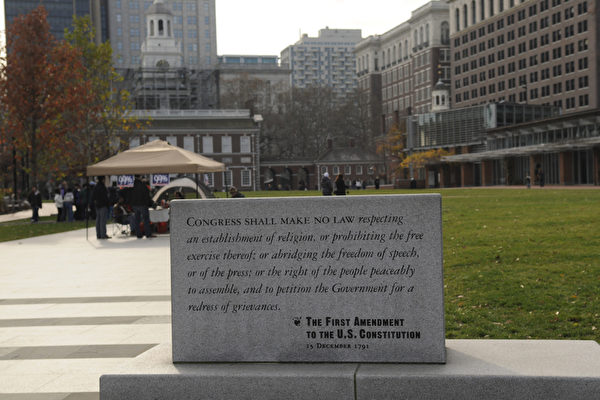 미국 필라델피아의 독립역사공원에 세워진 미국헌법 기념비 | 에포크타임스