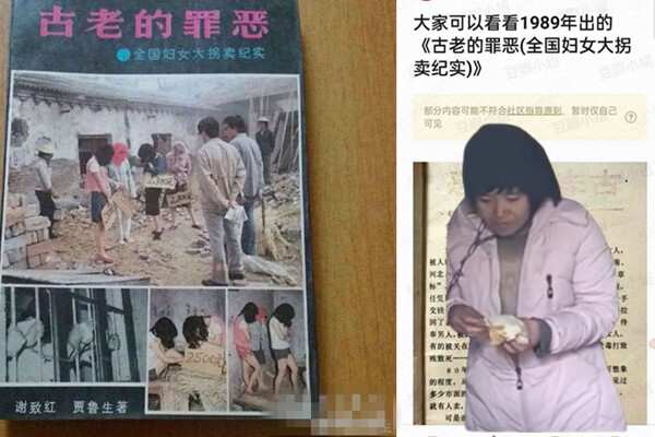 [칼럼] ‘쇠사슬에 묶인 여성’… 중국 공산당 치하 ‘흔하고 오래된 범죄’