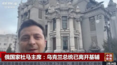 中 CCTV “젤렌스키 이미 탈출”…우크라에 불리한 가짜뉴스 확산
