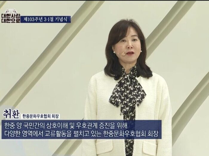 3·1절 기념식에 등장한 한국 일대일로 프로젝트의 기수