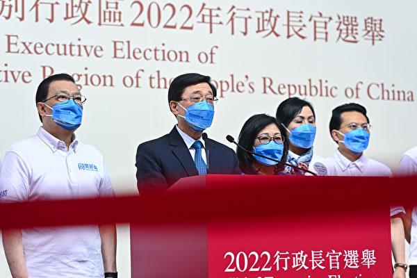 2022 홍콩 행정장관 당선인 존리(가운데 양복 입은 남성) | 에포크타임스 